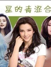 娱乐明星每日爆料最新版,明星每日爆料最新版揭秘幕后真相！”