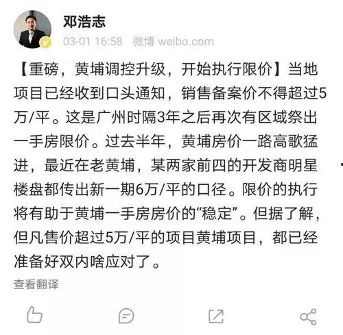 广州黄埔爆料事件始末最新消息,真相与争议交织的舆情漩涡